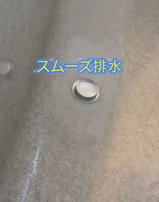浴槽の排水口