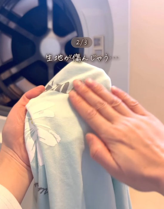 衣類を触っている人