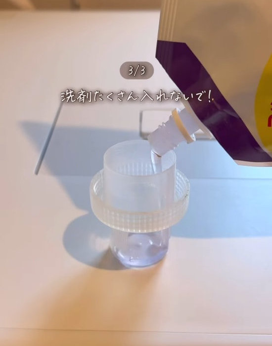 洗剤のキャップに洗剤を入れている様子