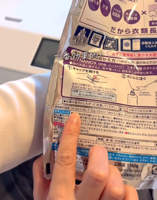 洗剤のパッケージ裏面の表記を見ている様子