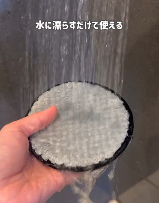 洗顔パフを水で濡らす様子