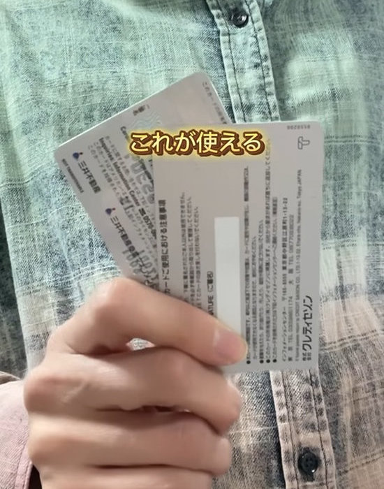 カードを持つ人