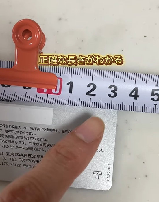 カードを使ってメジャーで測定している様子