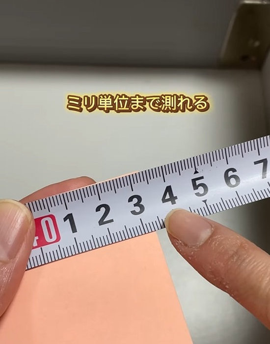 ふせんとメジャー