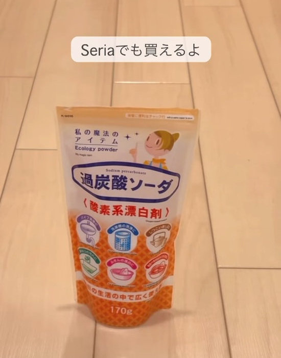 過炭酸ソーダの袋