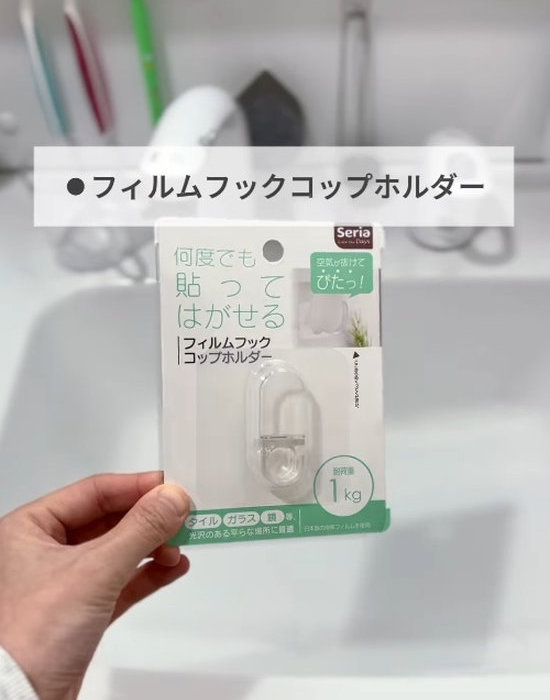 フィルムフックコップホルダーを手にしている様子