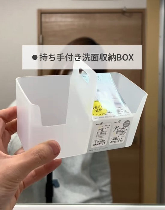 持ち手付き洗面収納ボックスを手にしている様子