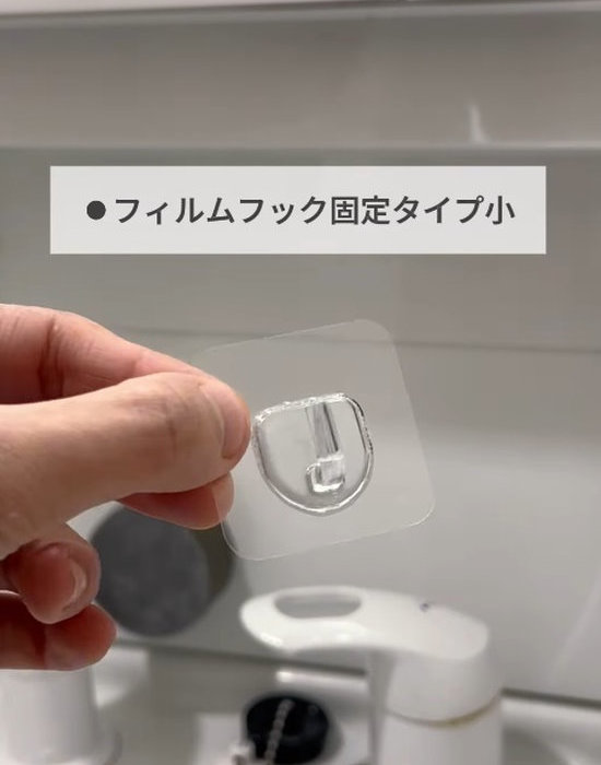 フィルムフックを手にしている様子