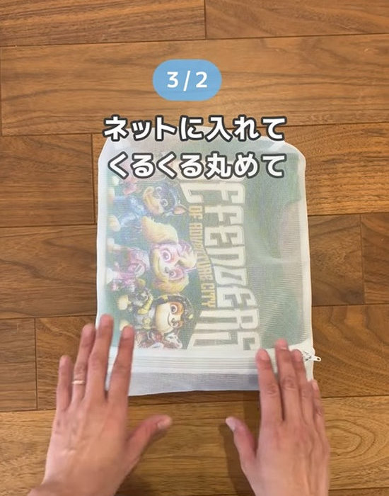 洗濯ネットに入れた服に手を置いている様子