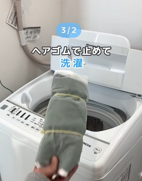 ヘアゴムで固定した衣類の入った洗濯ネット
