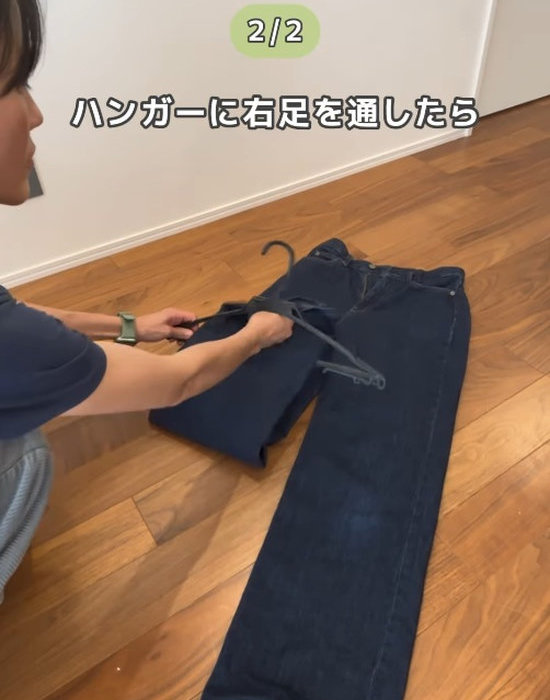 右脚部分を掛ける
