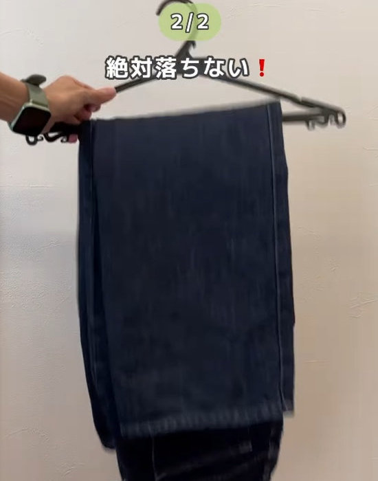ずり落ちないズボンの掛け方の完成