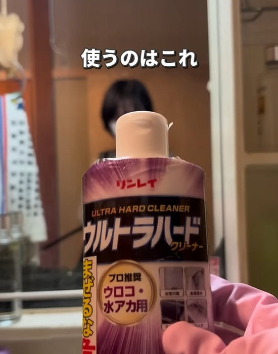 『ウルトラハードクリーナー』を手にしている様子