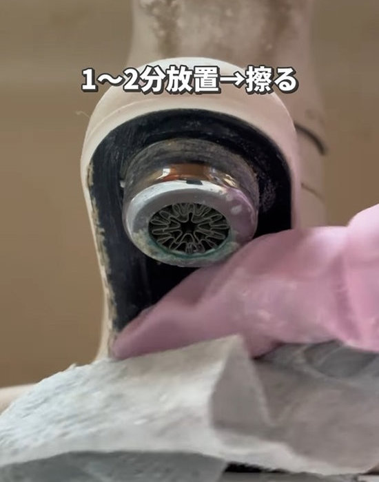 蛇口を布でこする様子