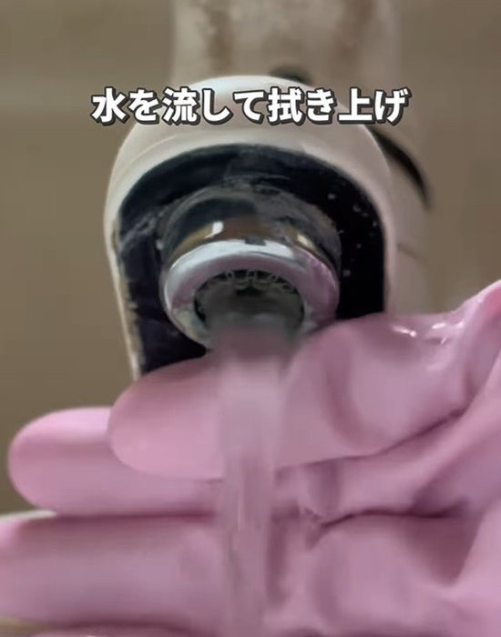 蛇口を水で洗う様子