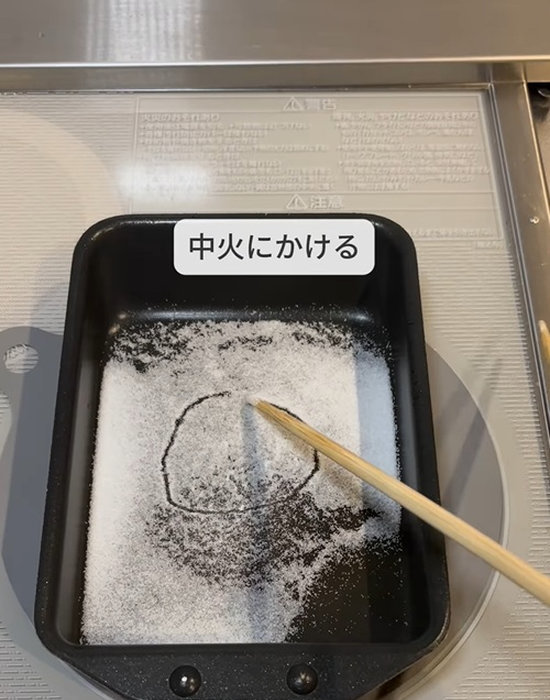 フライパンに塩を入れて火にかける