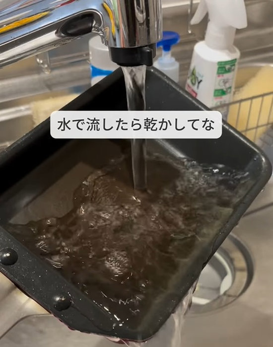 水で洗う