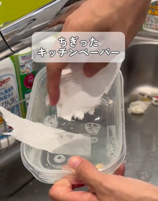 キッチンペーパーを入れる