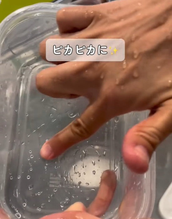 ピカピカになったプラスチック製保存容器