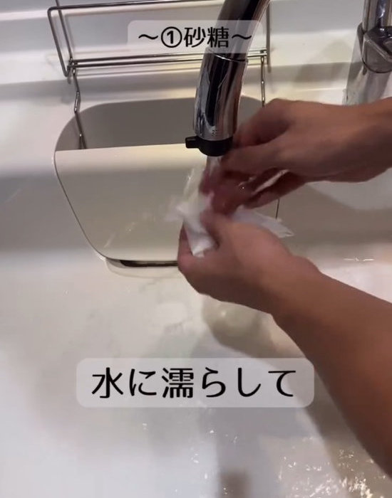 キッチンペーパーを濡らしている様子