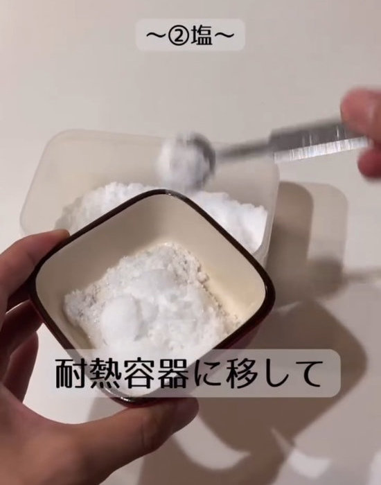 塩を耐熱容器に移している様子