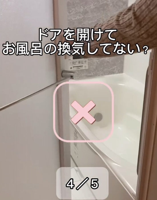 浴室のドア