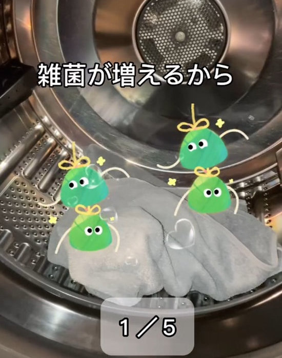 洗濯機の菌のアイコン