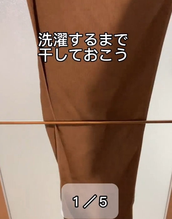 タオルを干している様子