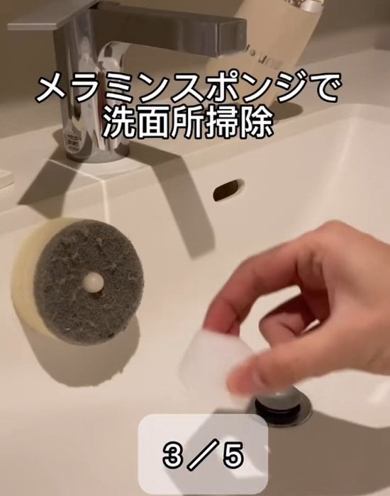 洗面台の前でメラミンスポンジを持つ人