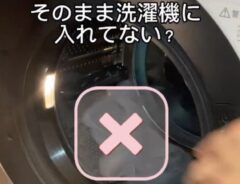 洗濯機