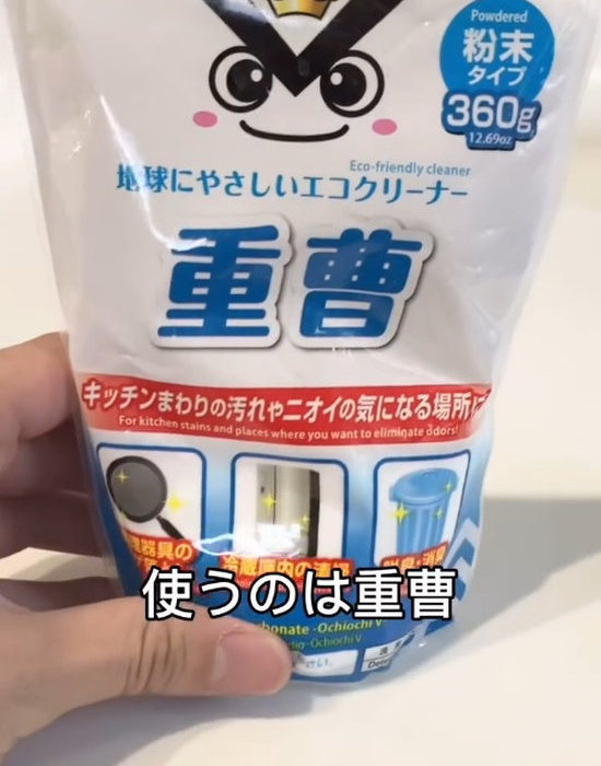 ダイソーの重曹