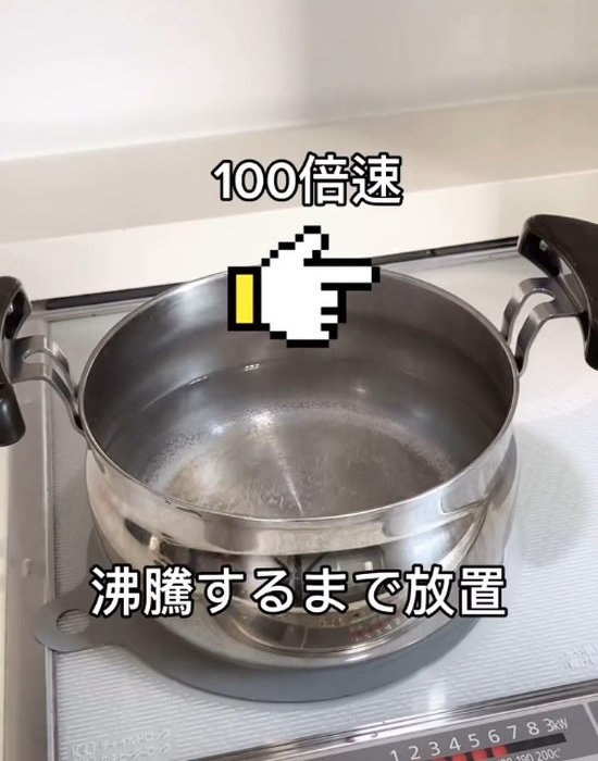 鍋を放置している様子