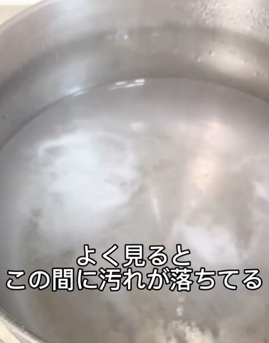 焦げ付き汚れが落ちている様子