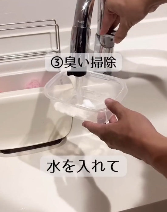 水を入れる