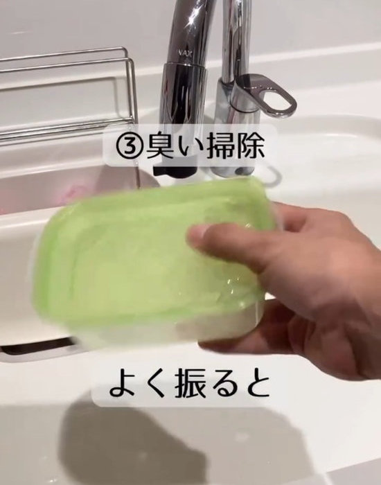 蓋をして振る
