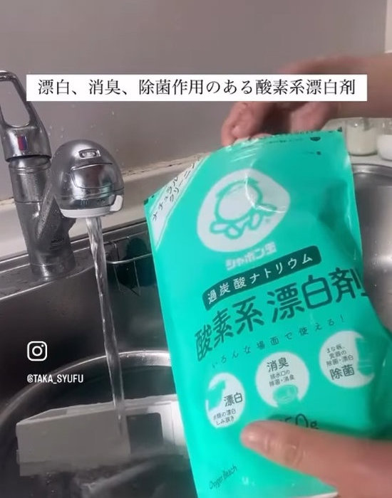 シャボン玉石けん株式会社の『酸素系漂白剤 750g』