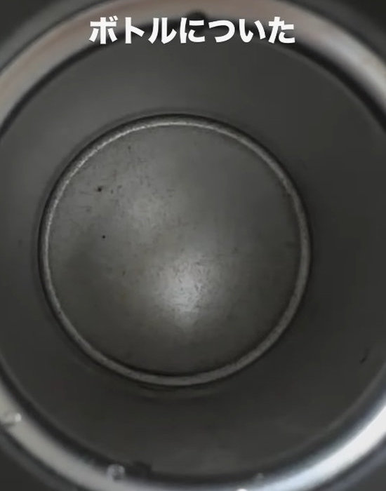 水筒に付いた茶渋