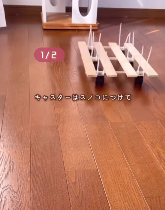 結束バンドでキャスターを付けたすのこ