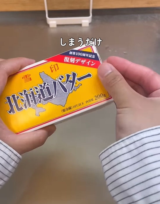 バターの箱を手にしている様子