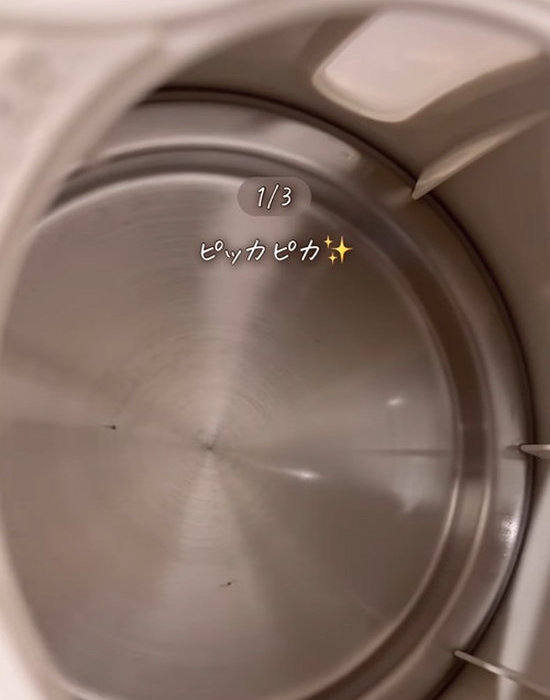 ピカピカになった電気ケトルの底