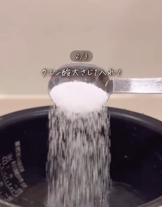 炊飯器の内釜にクエン酸を入れている様子