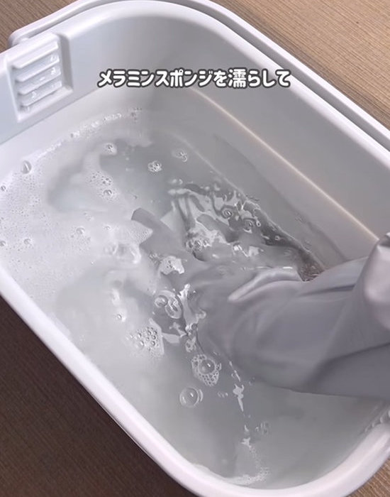 メラミンスポンジを浸す