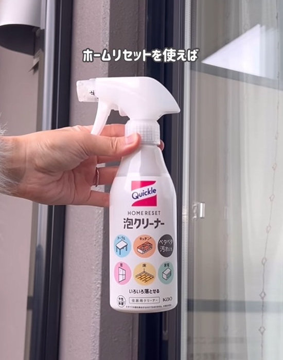 クイックルホームリセット