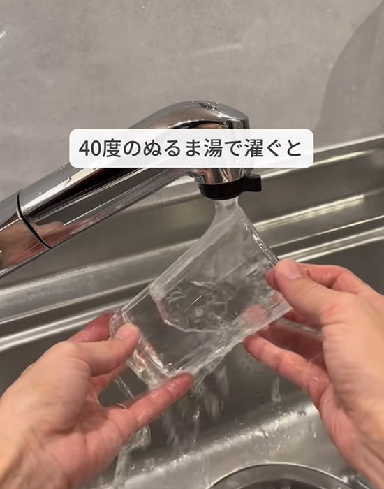 ぬるま湯ですすぐ