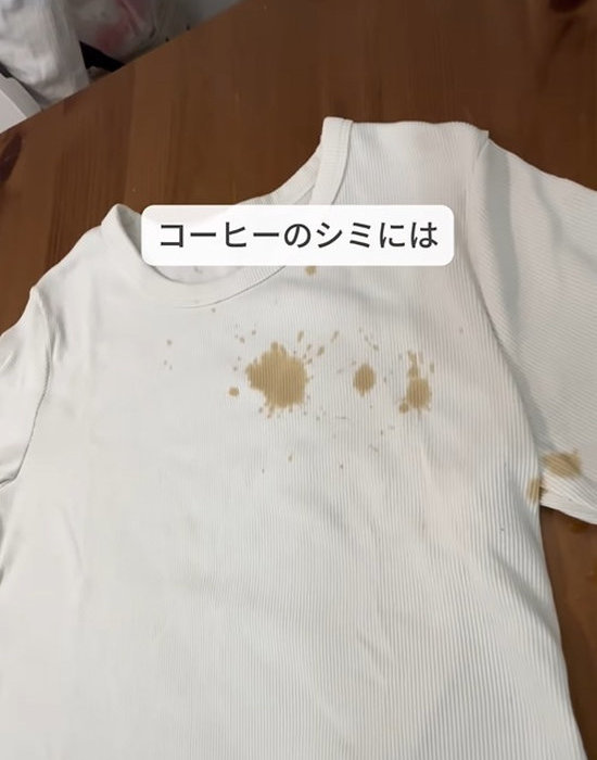 シミの付いた衣類