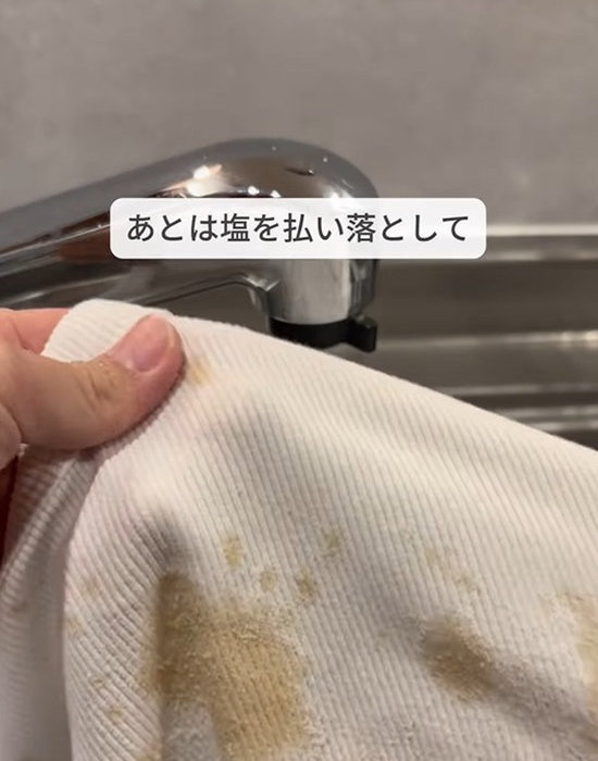 塩を払う