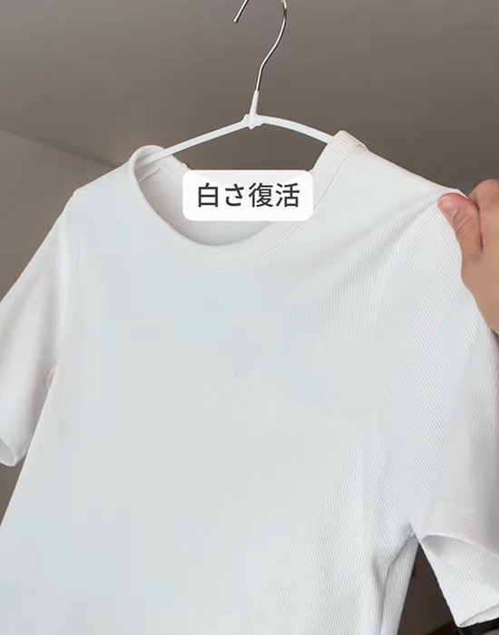 真っ白になった衣類