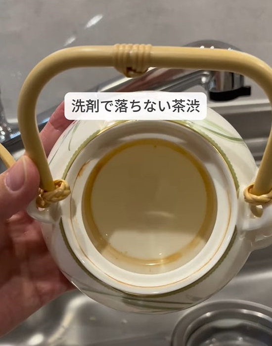 急須に付いた茶渋