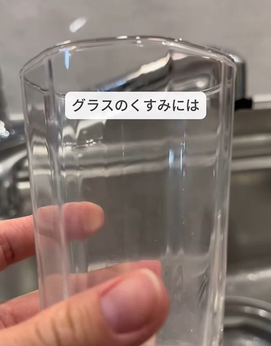 くすんだグラス