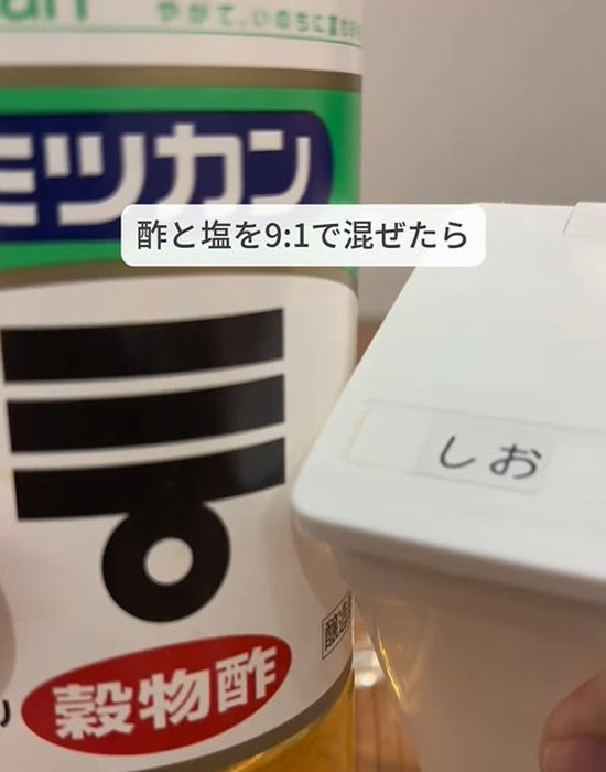 酢と塩を混ぜる